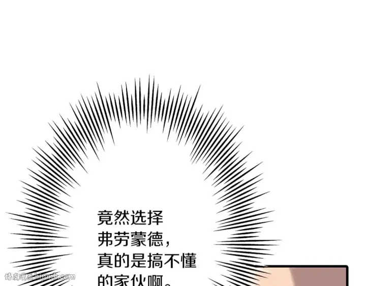 《从士兵到君主》第55话 花拳绣腿图64