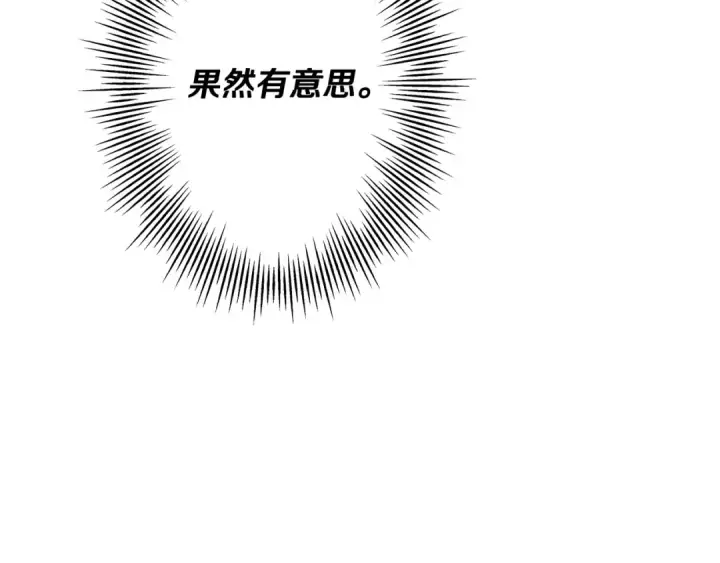 《从士兵到君主》第55话 花拳绣腿图67