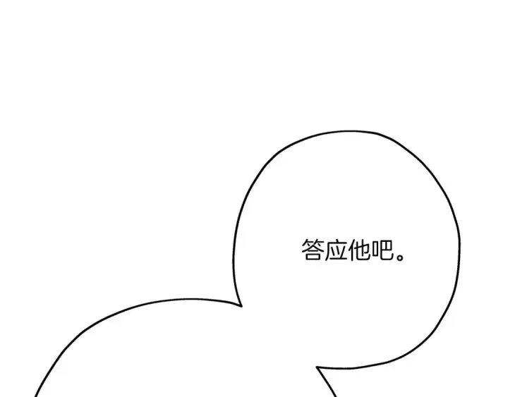 《从士兵到君主》第55话 花拳绣腿图68