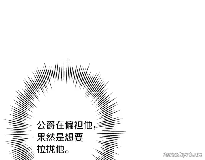 《从士兵到君主》第55话 花拳绣腿图72