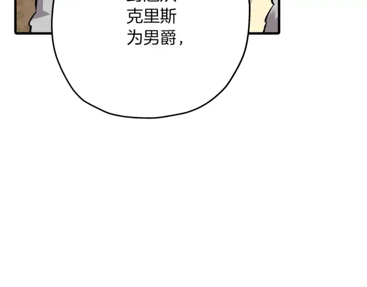 《从士兵到君主》第55话 花拳绣腿图77