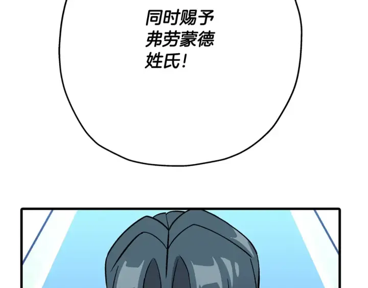 《从士兵到君主》第55话 花拳绣腿图79