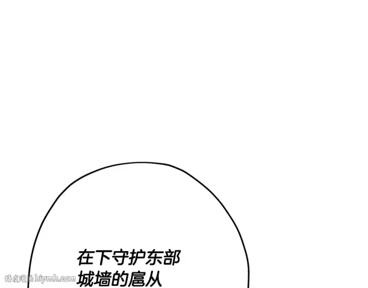 《从士兵到君主》第55话 花拳绣腿图8