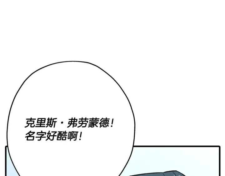 《从士兵到君主》第55话 花拳绣腿图85