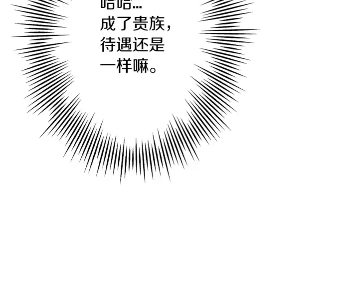 《从士兵到君主》第55话 花拳绣腿图90