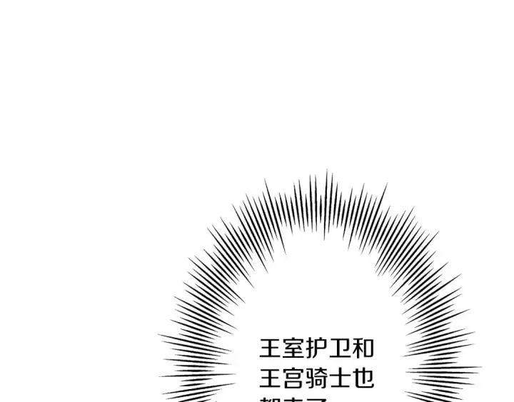 《从士兵到君主》第55话 花拳绣腿图99