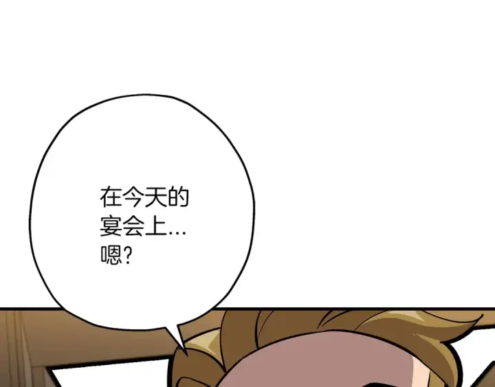 《从士兵到君主》第56话 男爵克里斯图10