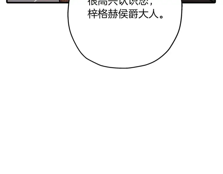 《从士兵到君主》第56话 男爵克里斯图101