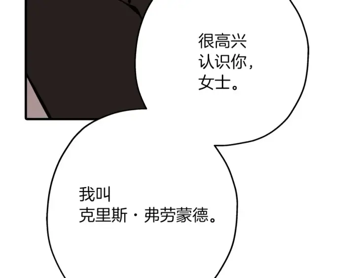 《从士兵到君主》第56话 男爵克里斯图114