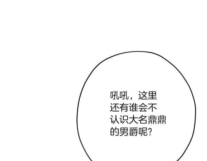 《从士兵到君主》第56话 男爵克里斯图116