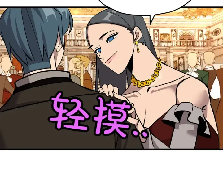 《从士兵到君主》第56话 男爵克里斯图117
