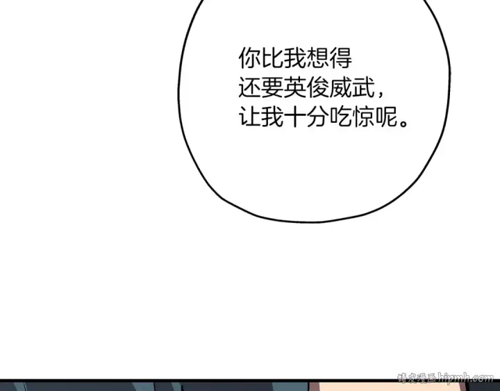 《从士兵到君主》第56话 男爵克里斯图120
