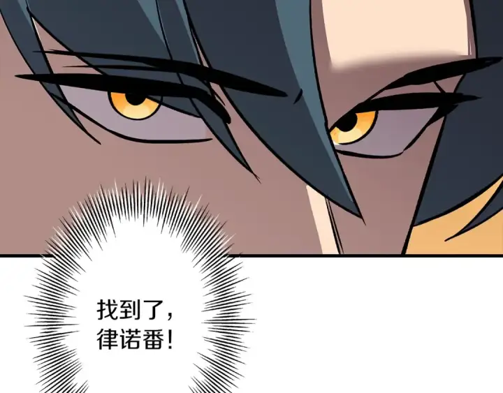 《从士兵到君主》第56话 男爵克里斯图121