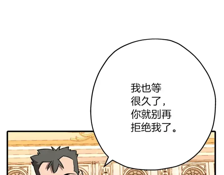 《从士兵到君主》第56话 男爵克里斯图123