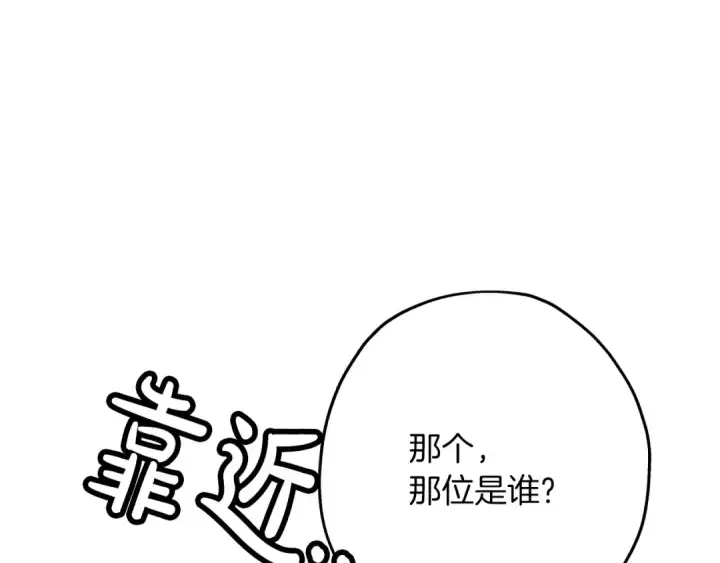 《从士兵到君主》第56话 男爵克里斯图127