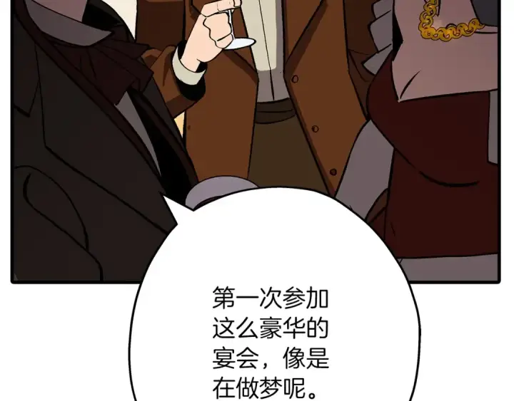 《从士兵到君主》第56话 男爵克里斯图135