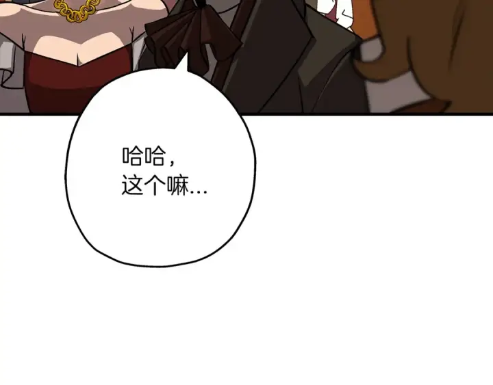《从士兵到君主》第56话 男爵克里斯图138