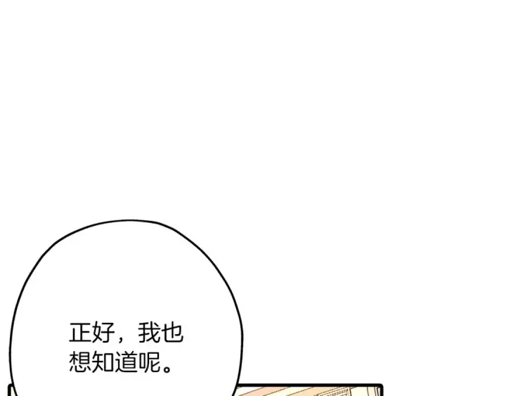 《从士兵到君主》第56话 男爵克里斯图140
