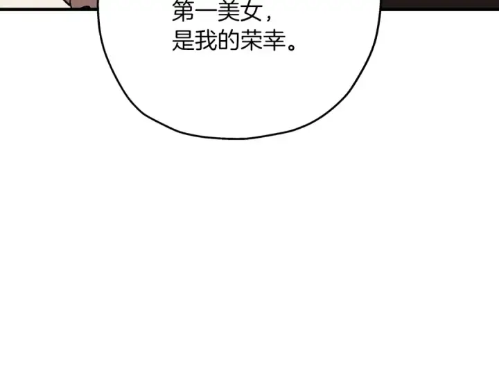 《从士兵到君主》第56话 男爵克里斯图146
