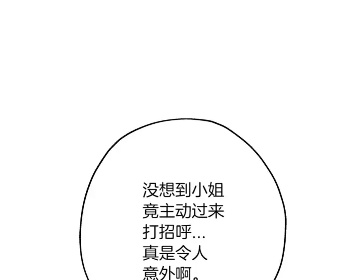 《从士兵到君主》第56话 男爵克里斯图147