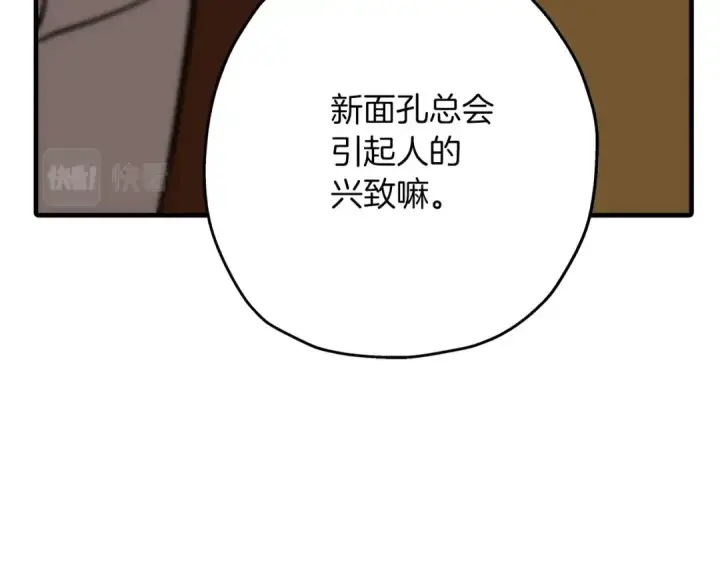 《从士兵到君主》第56话 男爵克里斯图149