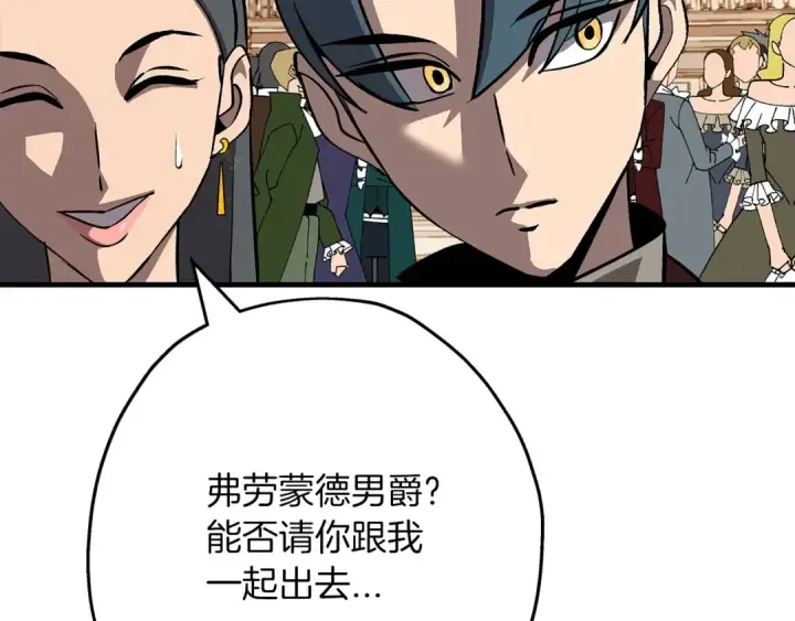 《从士兵到君主》第56话 男爵克里斯图154