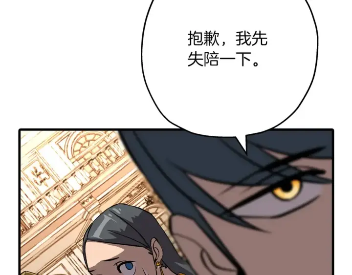 《从士兵到君主》第56话 男爵克里斯图156