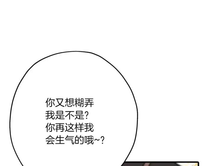 《从士兵到君主》第56话 男爵克里斯图159