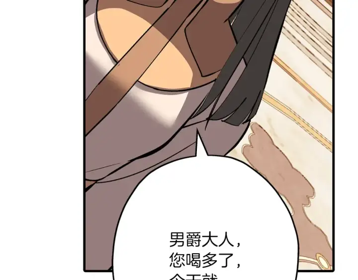 《从士兵到君主》第56话 男爵克里斯图161