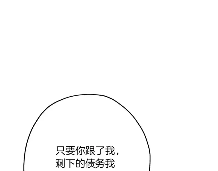 《从士兵到君主》第56话 男爵克里斯图163