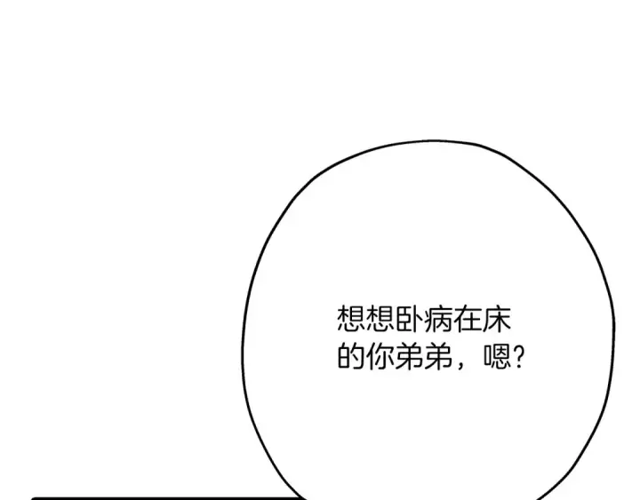 《从士兵到君主》第56话 男爵克里斯图166