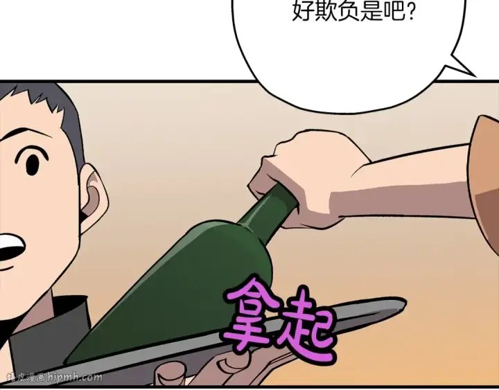《从士兵到君主》第56话 男爵克里斯图176