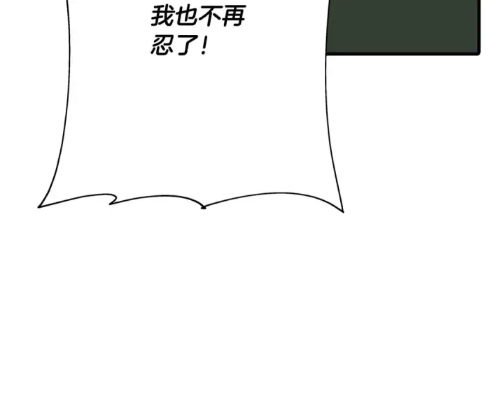 《从士兵到君主》第56话 男爵克里斯图180