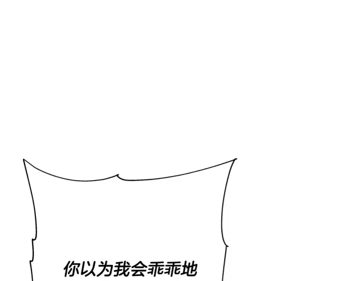 《从士兵到君主》第56话 男爵克里斯图186