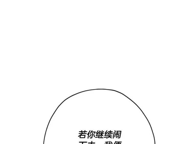 《从士兵到君主》第56话 男爵克里斯图199