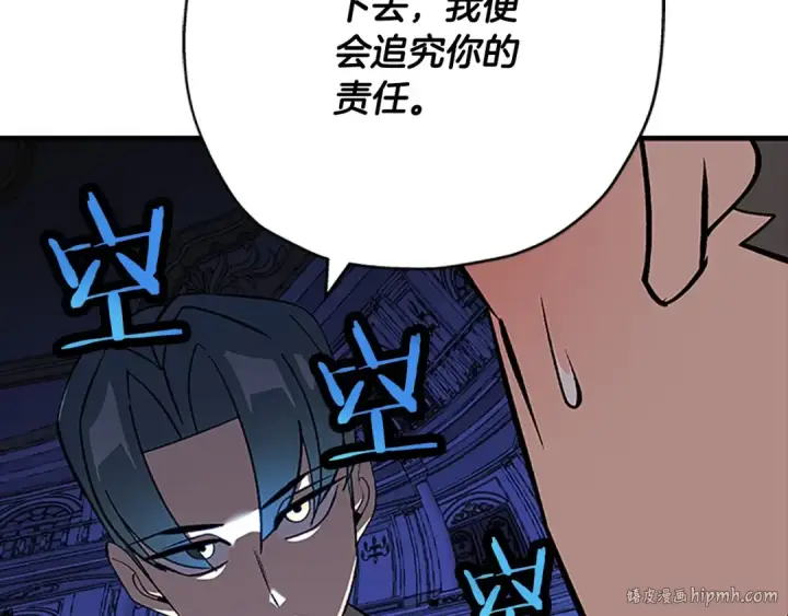 《从士兵到君主》第56话 男爵克里斯图200