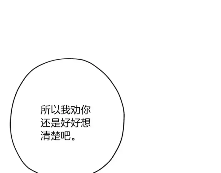 《从士兵到君主》第56话 男爵克里斯图202