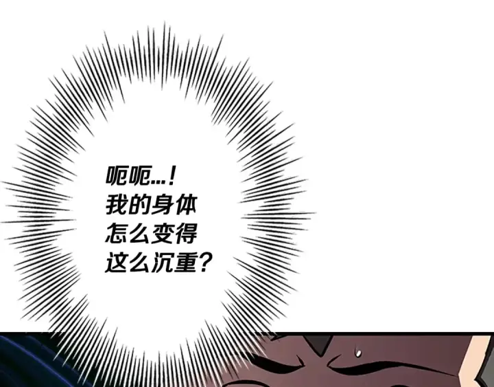 《从士兵到君主》第56话 男爵克里斯图205