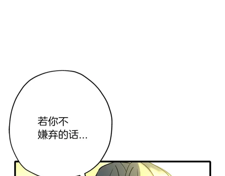 《从士兵到君主》第56话 男爵克里斯图213
