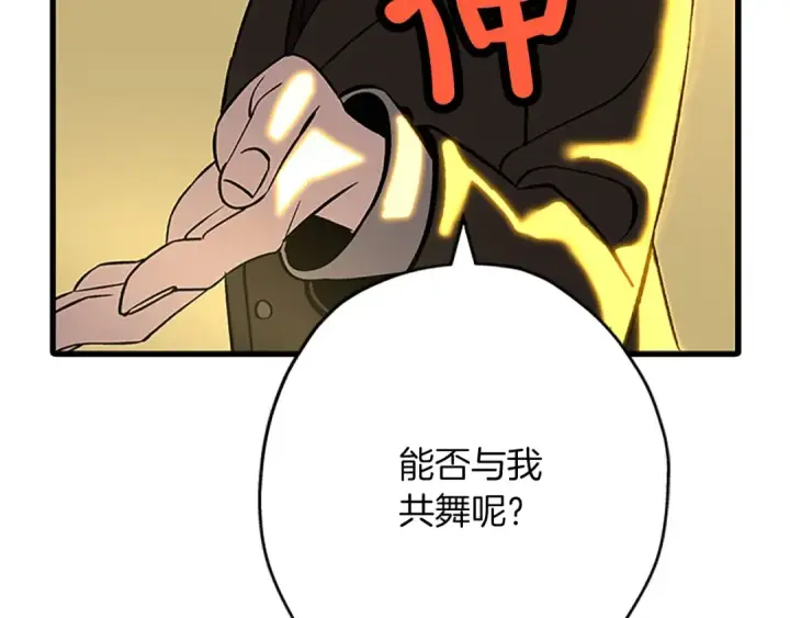《从士兵到君主》第56话 男爵克里斯图215