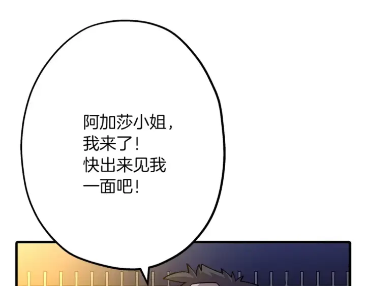 《从士兵到君主》第56话 男爵克里斯图22