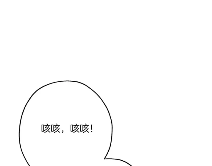 《从士兵到君主》第56话 男爵克里斯图29