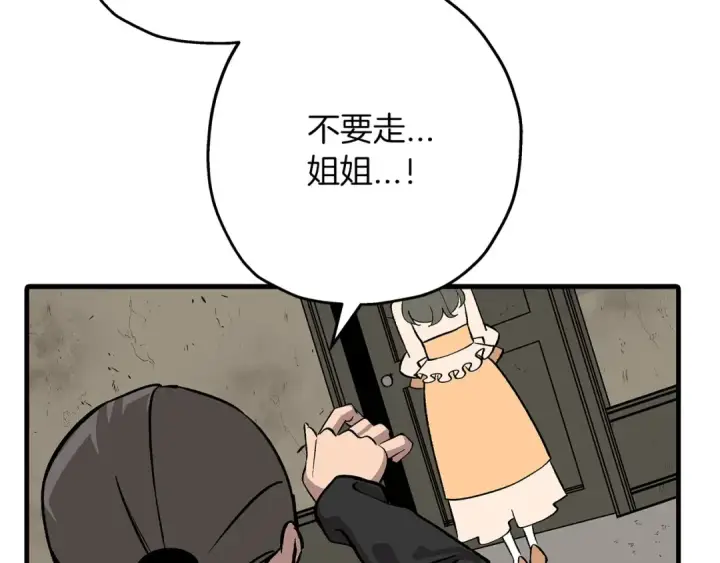 《从士兵到君主》第56话 男爵克里斯图30