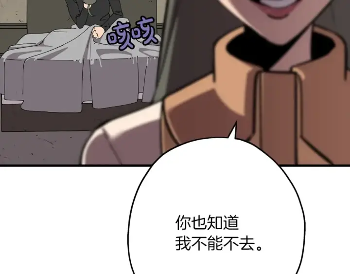 《从士兵到君主》第56话 男爵克里斯图33