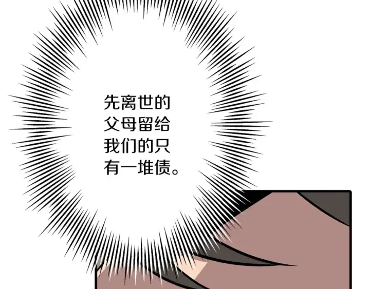 《从士兵到君主》第56话 男爵克里斯图35