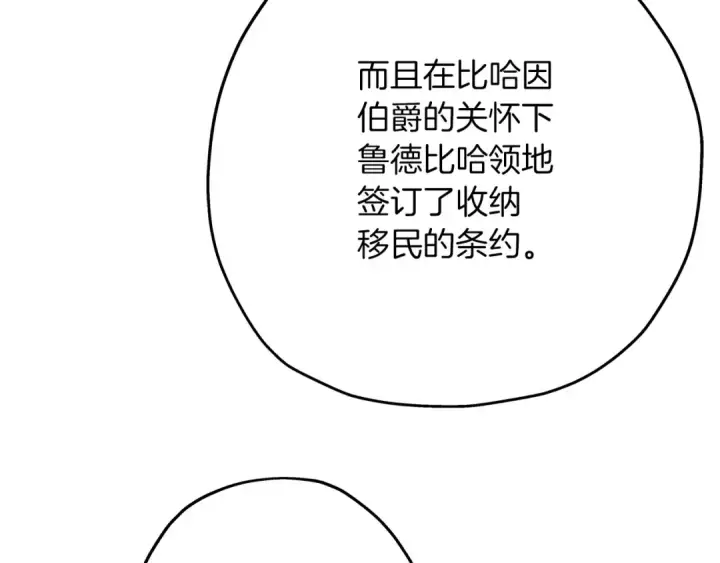 《从士兵到君主》第56话 男爵克里斯图4