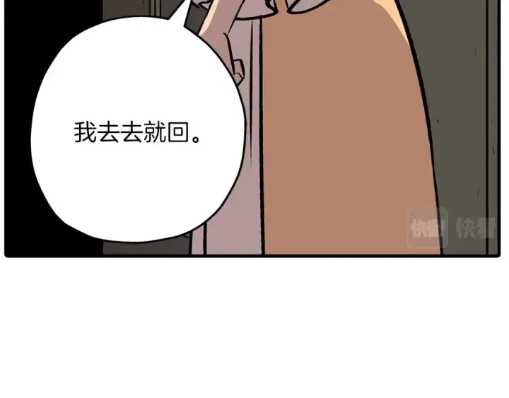 《从士兵到君主》第56话 男爵克里斯图41