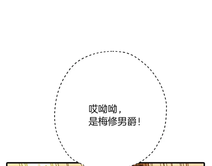 《从士兵到君主》第56话 男爵克里斯图47