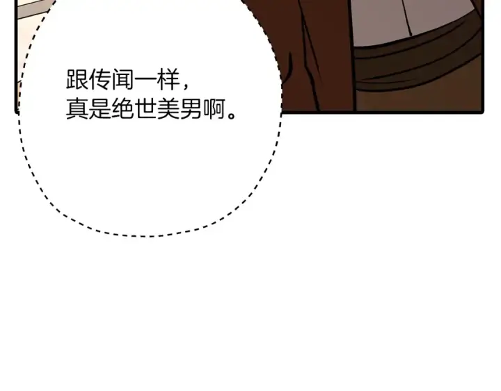 《从士兵到君主》第56话 男爵克里斯图49