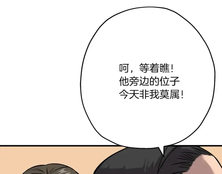 《从士兵到君主》第56话 男爵克里斯图50